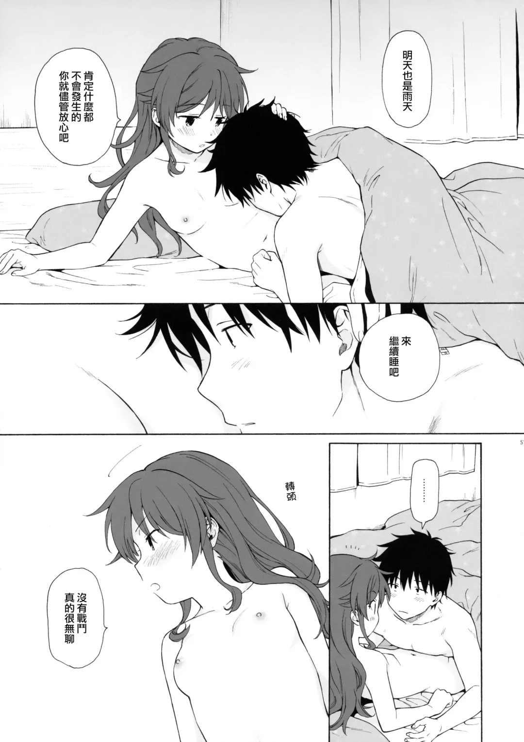 [Sekiya Asami] Ame no Ondo Fhentai - Page 51