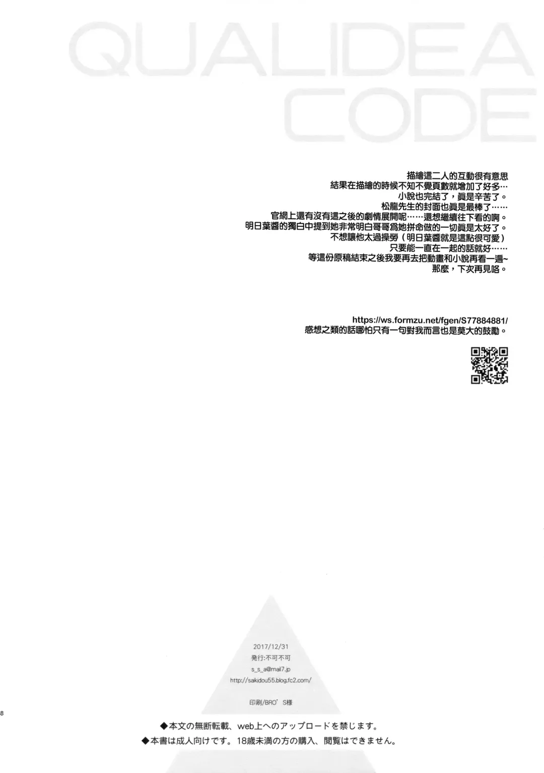 [Sekiya Asami] Ame no Ondo Fhentai - Page 58