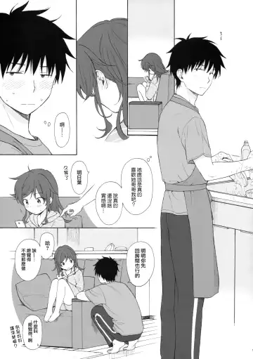 [Sekiya Asami] Ame no Ondo Fhentai - Page 15