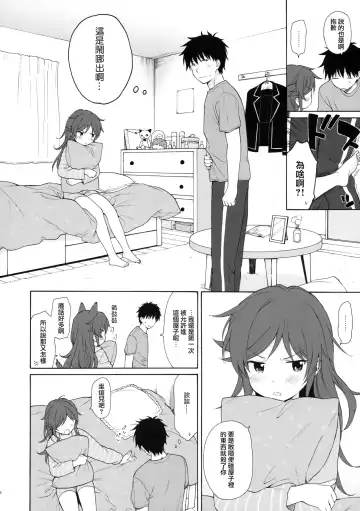 [Sekiya Asami] Ame no Ondo Fhentai - Page 18