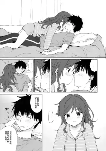 [Sekiya Asami] Ame no Ondo Fhentai - Page 23