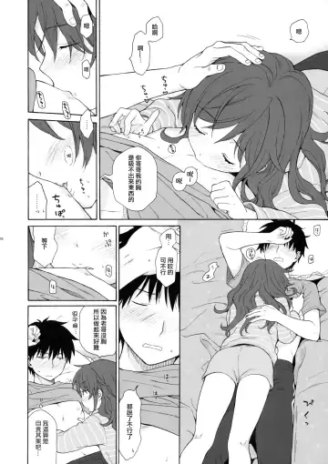 [Sekiya Asami] Ame no Ondo Fhentai - Page 26