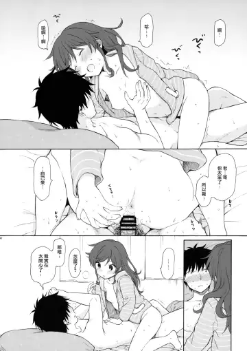 [Sekiya Asami] Ame no Ondo Fhentai - Page 40