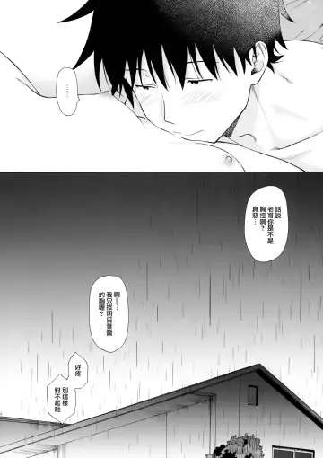 [Sekiya Asami] Ame no Ondo Fhentai - Page 52