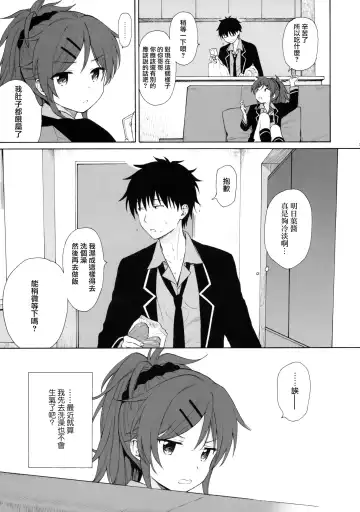 [Sekiya Asami] Ame no Ondo Fhentai - Page 7