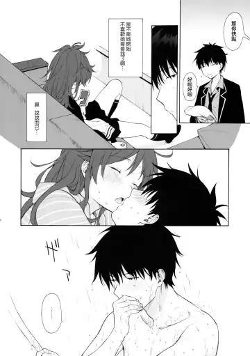 [Sekiya Asami] Ame no Ondo Fhentai - Page 8