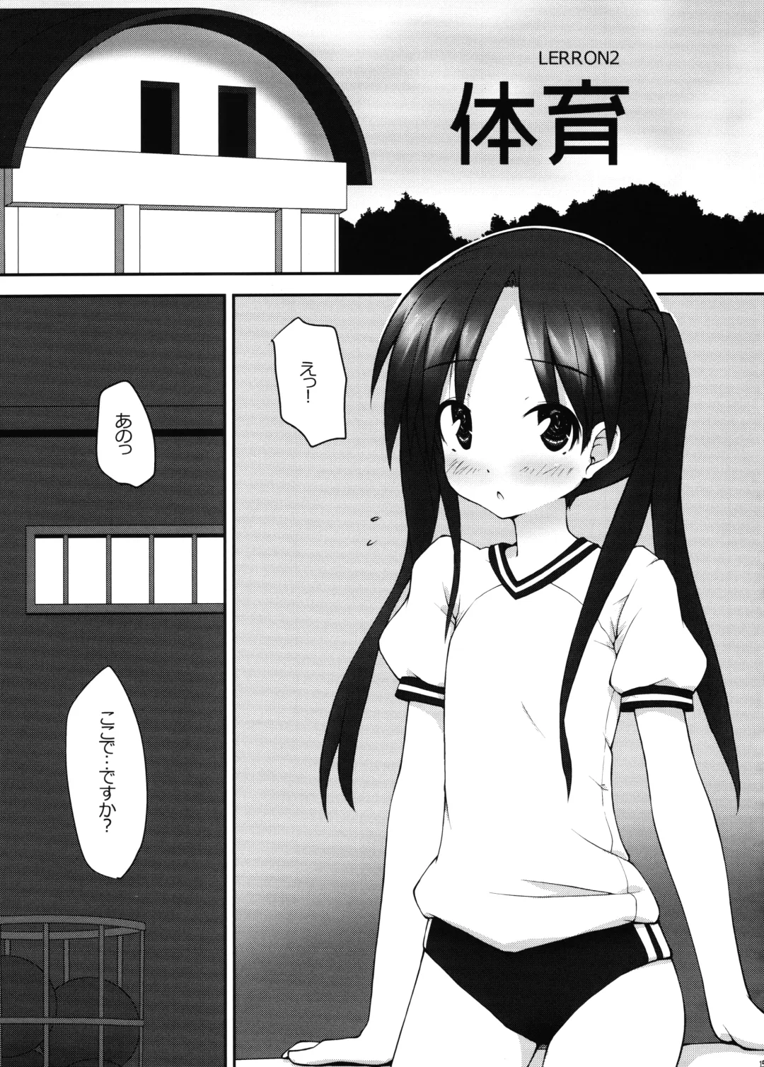 [Asterisk] Lovetime School Fhentai - Page 12