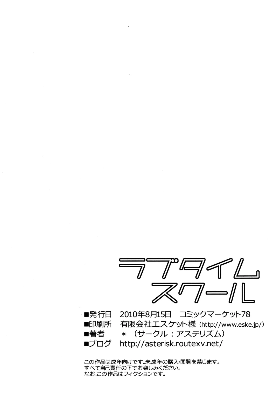 [Asterisk] Lovetime School Fhentai - Page 24