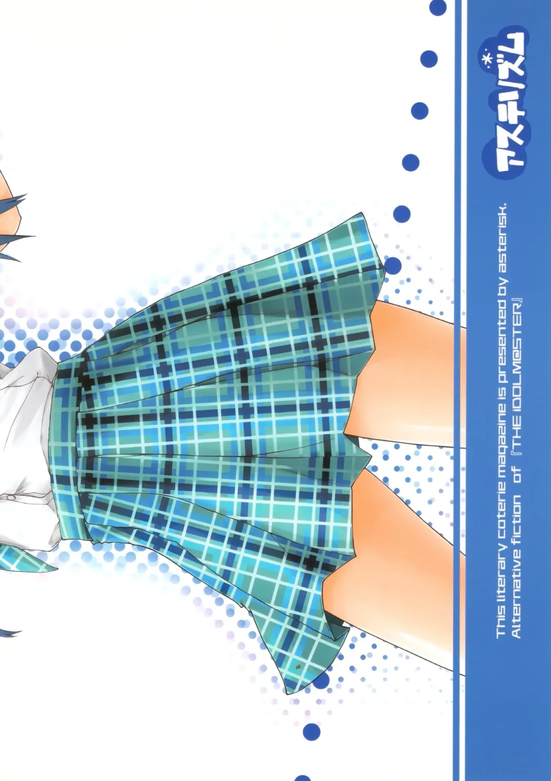 [Asterisk] Lovetime School Fhentai - Page 25