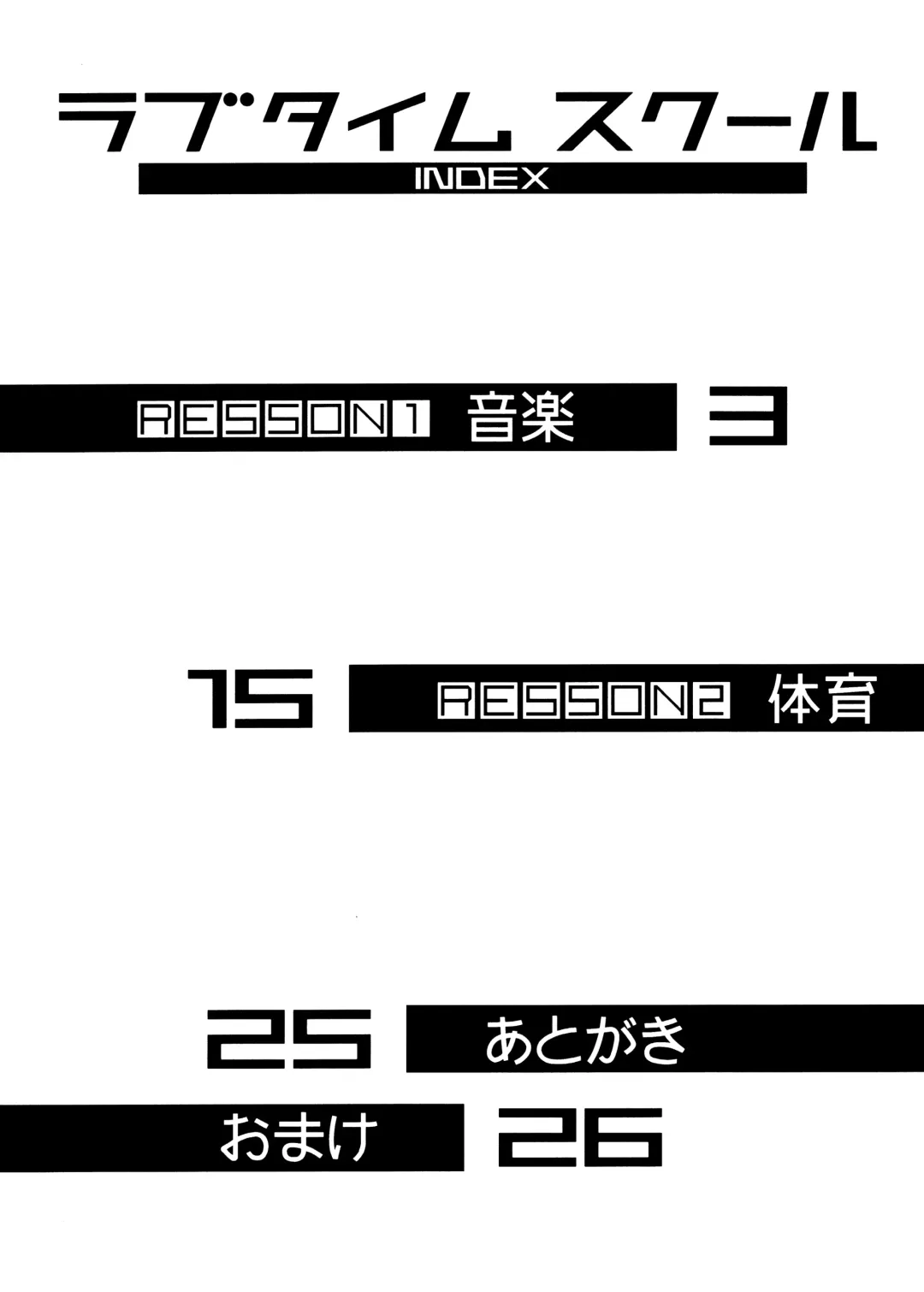 [Asterisk] Lovetime School Fhentai - Page 3