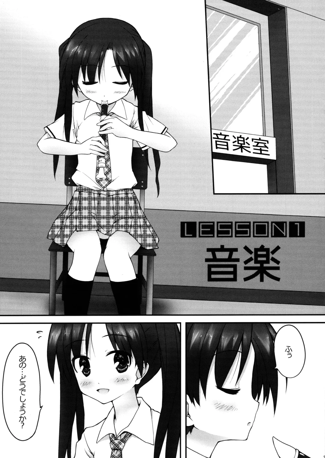 [Asterisk] Lovetime School Fhentai - Page 4