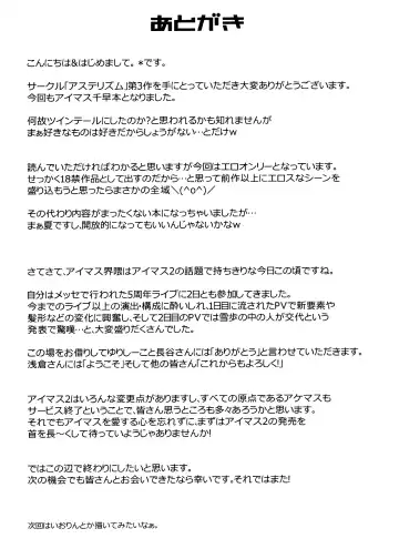 [Asterisk] Lovetime School Fhentai - Page 21