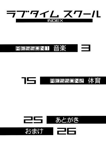 [Asterisk] Lovetime School Fhentai - Page 3