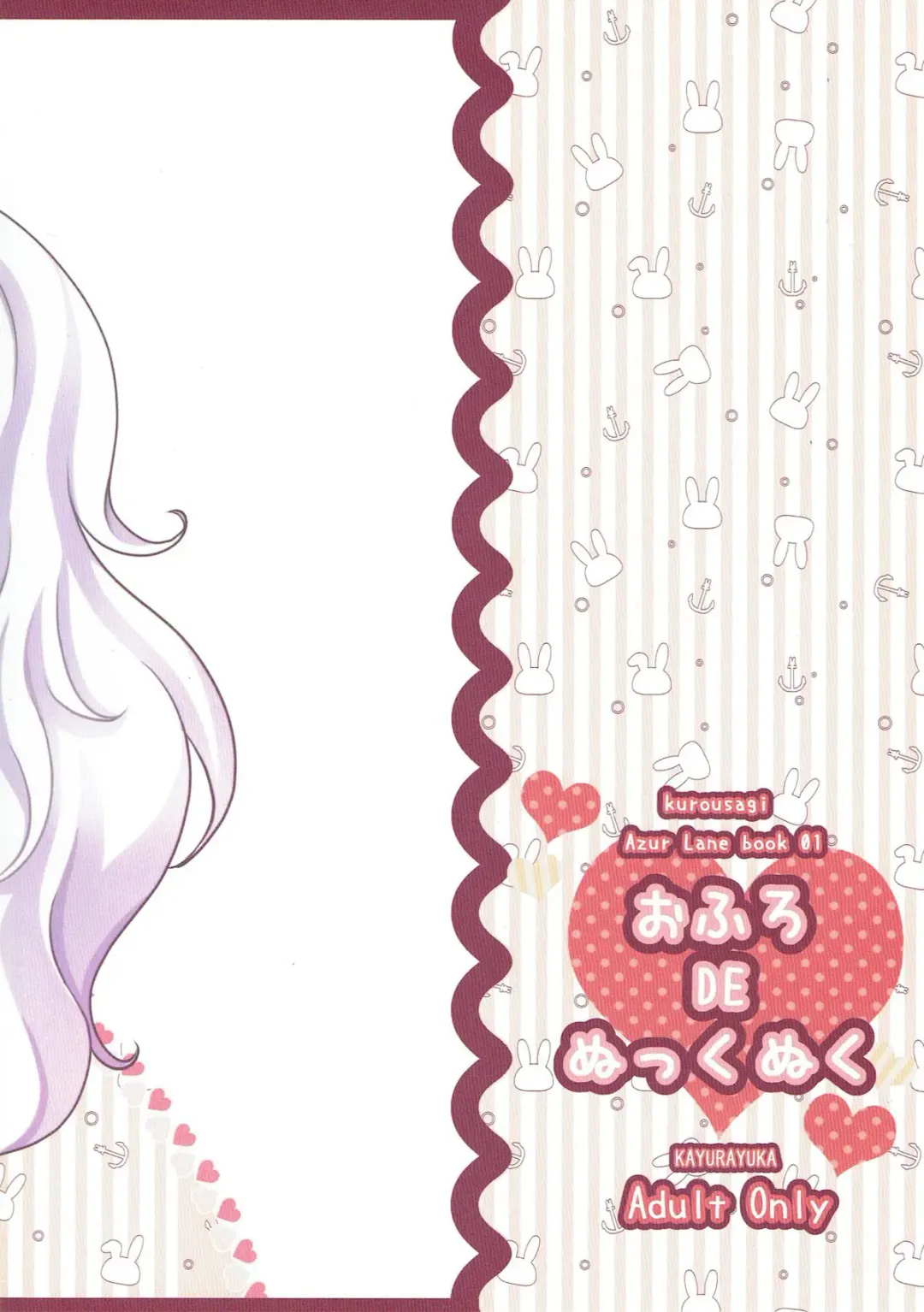 [Kayura Yuka] Ofuro DE Nukkunuku | Snuggling in the bath Fhentai - Page 18