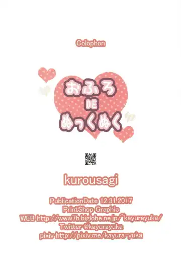 [Kayura Yuka] Ofuro DE Nukkunuku | Snuggling in the bath Fhentai - Page 17