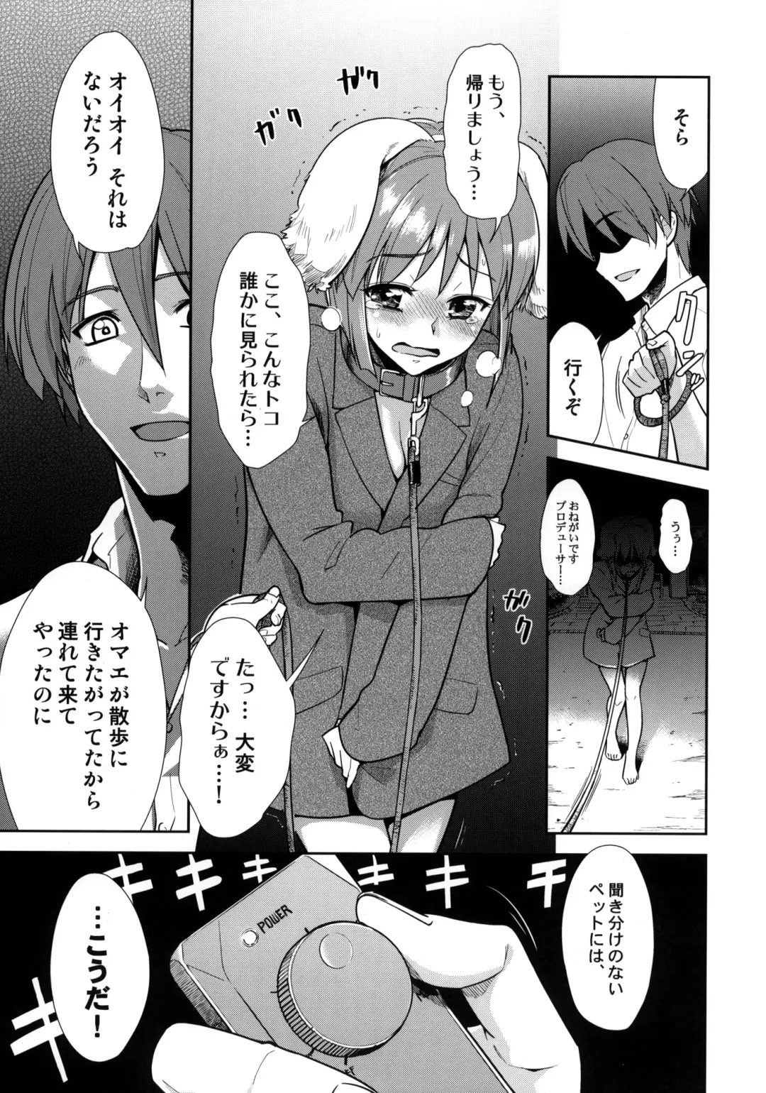[Dit - T-hiko] ～Otonashi Mousou Gekijou～Super KOTORI Time - Zoku Yukiho hen Fhentai - Page 14