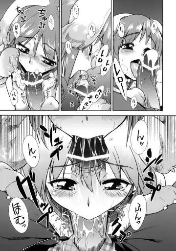 [Dit - T-hiko] ～Otonashi Mousou Gekijou～Super KOTORI Time - Zoku Yukiho hen Fhentai - Page 10