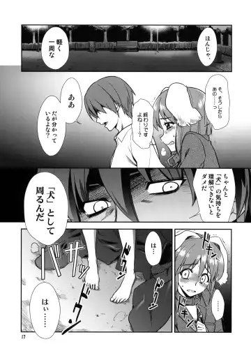 [Dit - T-hiko] ～Otonashi Mousou Gekijou～Super KOTORI Time - Zoku Yukiho hen Fhentai - Page 16