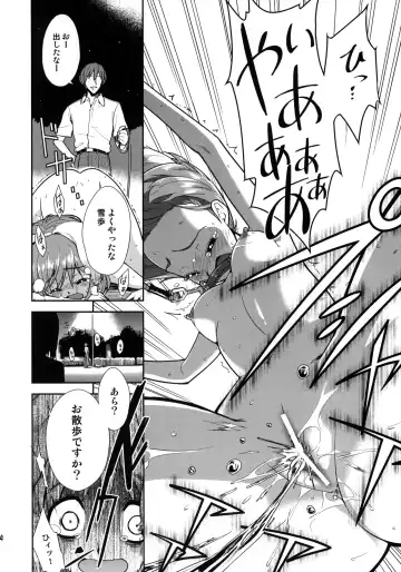 [Dit - T-hiko] ～Otonashi Mousou Gekijou～Super KOTORI Time - Zoku Yukiho hen Fhentai - Page 23