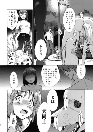 [Dit - T-hiko] ～Otonashi Mousou Gekijou～Super KOTORI Time - Zoku Yukiho hen Fhentai - Page 25