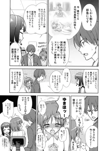 [Dit - T-hiko] ～Otonashi Mousou Gekijou～Super KOTORI Time - Zoku Yukiho hen Fhentai - Page 4
