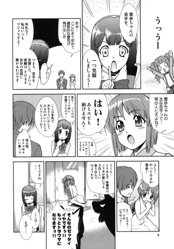 [Dit - T-hiko] ～Otonashi Mousou Gekijou～Super KOTORI Time - Zoku Yukiho hen Fhentai - Page 5