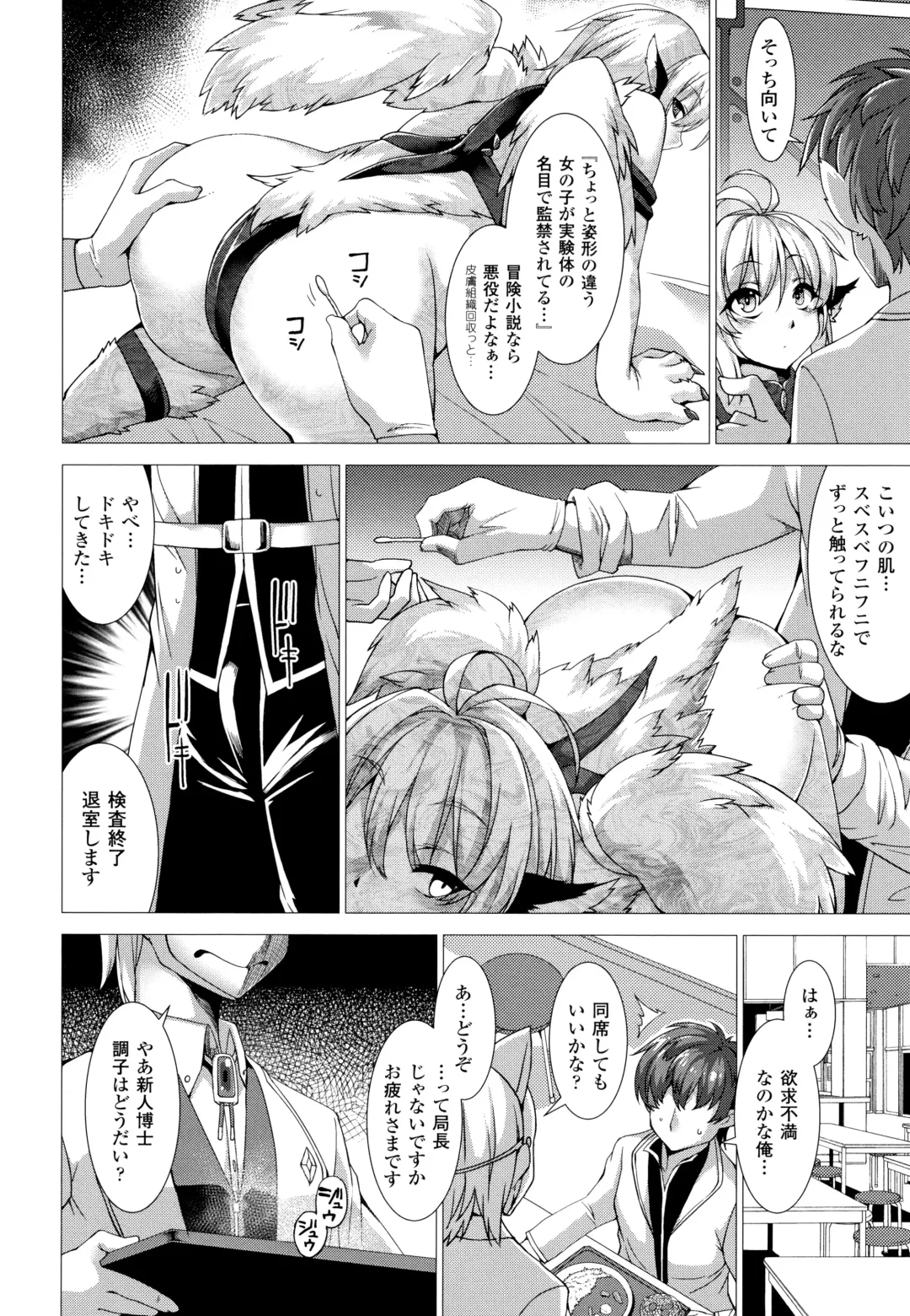 [Takayuki Hiyori] Zettai Fuuin Shitei ~Tomoare Kemonomimi Okasubeshi~ Fhentai - Page 10