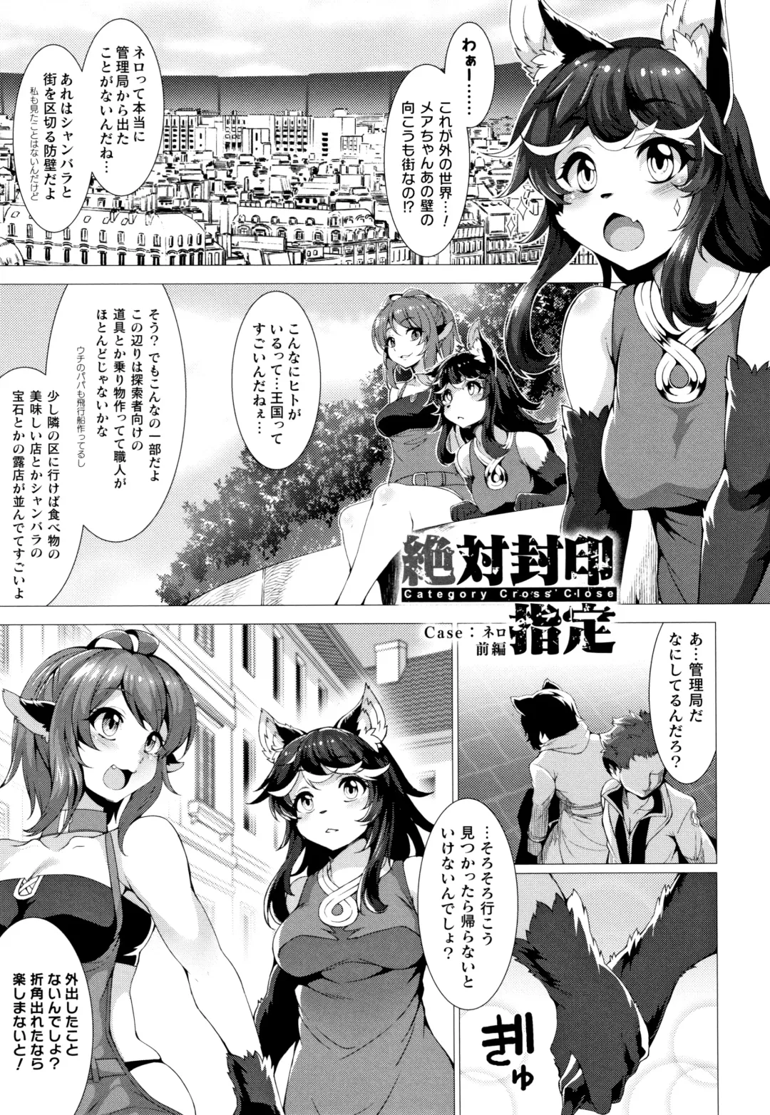 [Takayuki Hiyori] Zettai Fuuin Shitei ~Tomoare Kemonomimi Okasubeshi~ Fhentai - Page 115