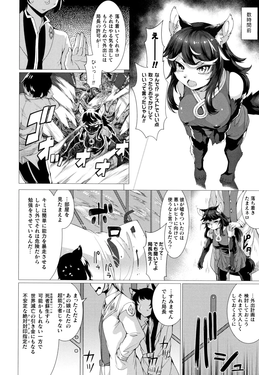 [Takayuki Hiyori] Zettai Fuuin Shitei ~Tomoare Kemonomimi Okasubeshi~ Fhentai - Page 116