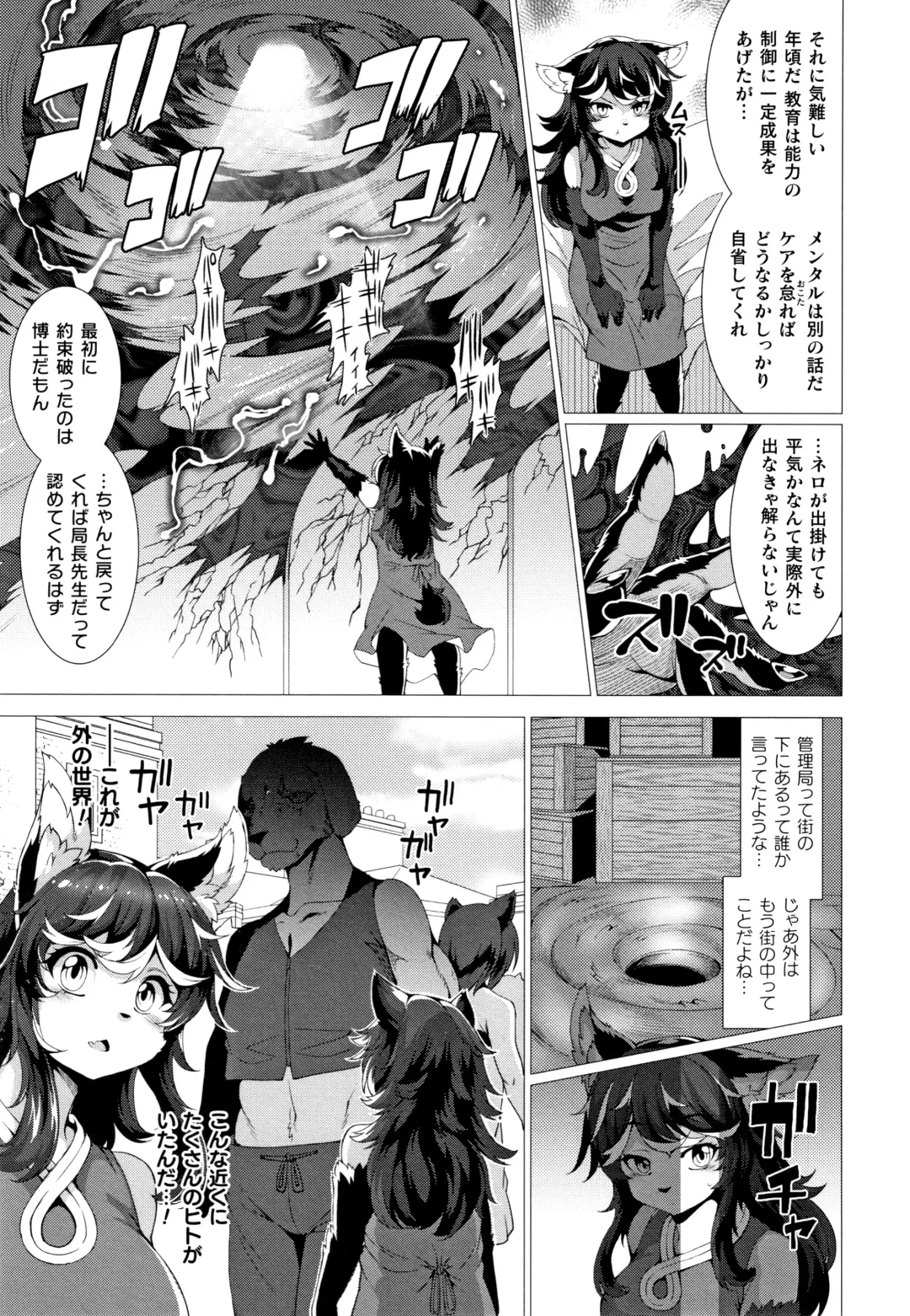 [Takayuki Hiyori] Zettai Fuuin Shitei ~Tomoare Kemonomimi Okasubeshi~ Fhentai - Page 117