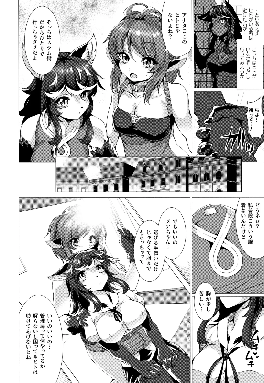 [Takayuki Hiyori] Zettai Fuuin Shitei ~Tomoare Kemonomimi Okasubeshi~ Fhentai - Page 118