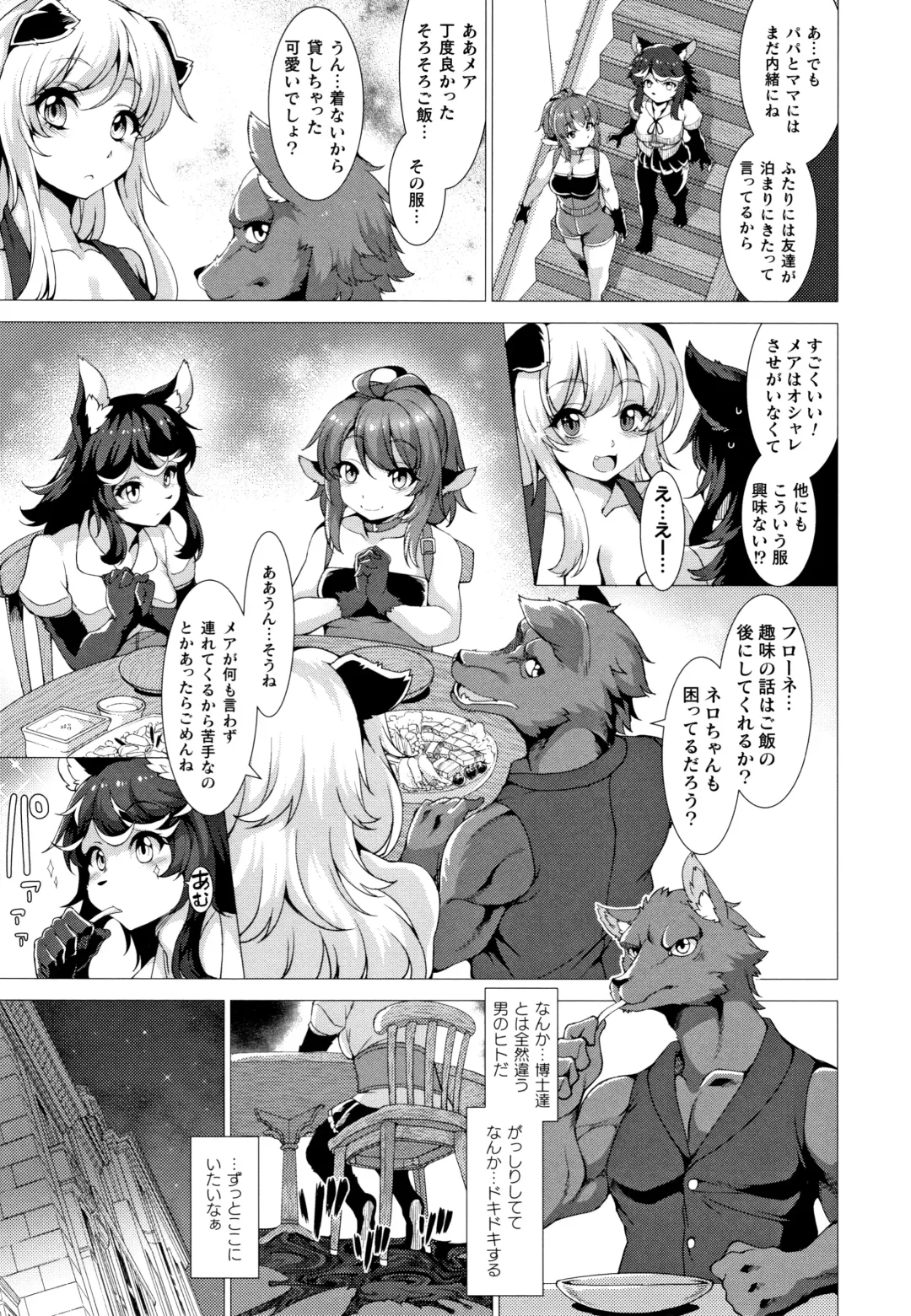 [Takayuki Hiyori] Zettai Fuuin Shitei ~Tomoare Kemonomimi Okasubeshi~ Fhentai - Page 119