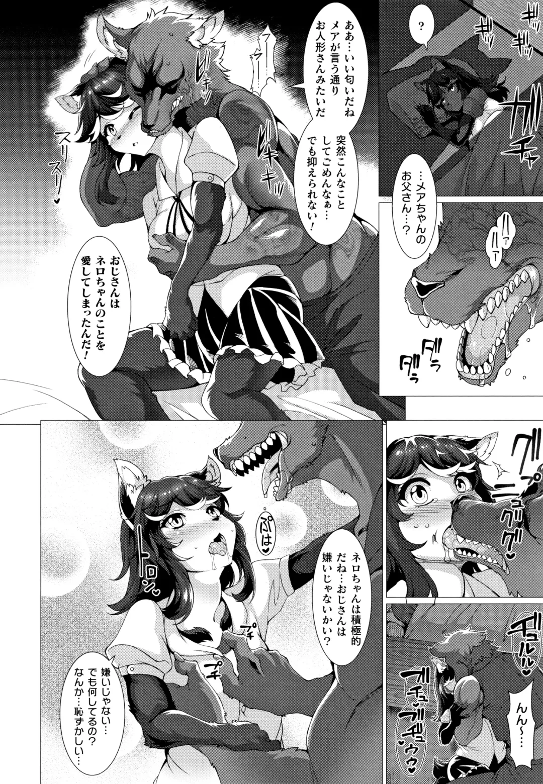 [Takayuki Hiyori] Zettai Fuuin Shitei ~Tomoare Kemonomimi Okasubeshi~ Fhentai - Page 120