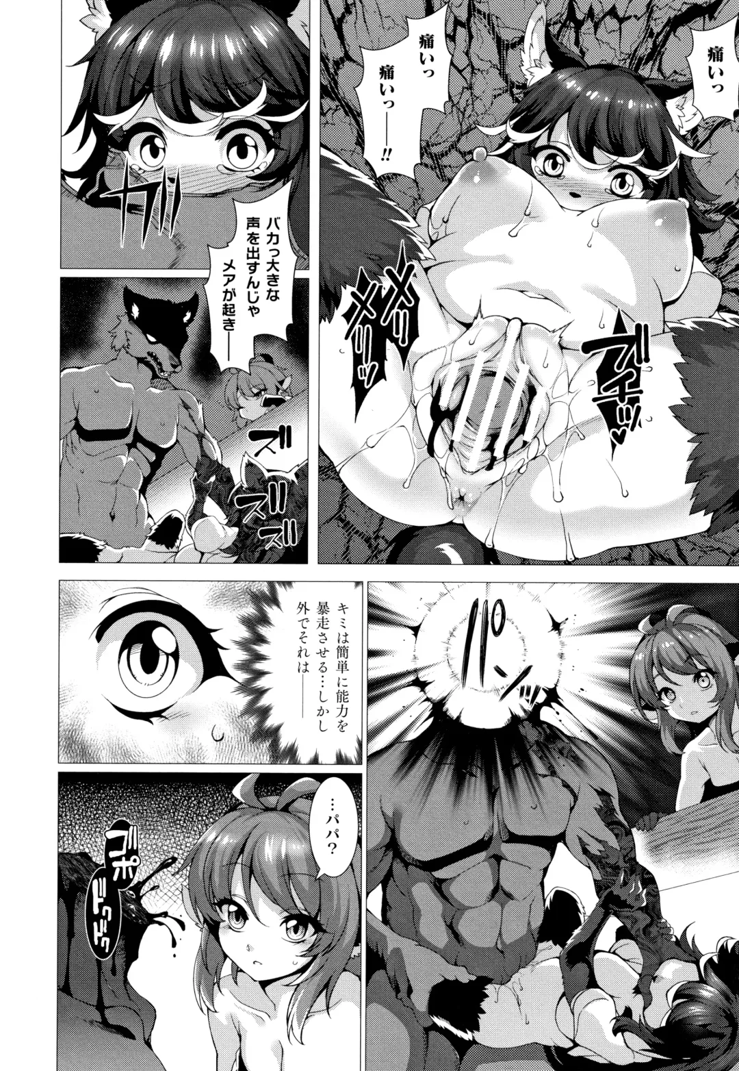 [Takayuki Hiyori] Zettai Fuuin Shitei ~Tomoare Kemonomimi Okasubeshi~ Fhentai - Page 124