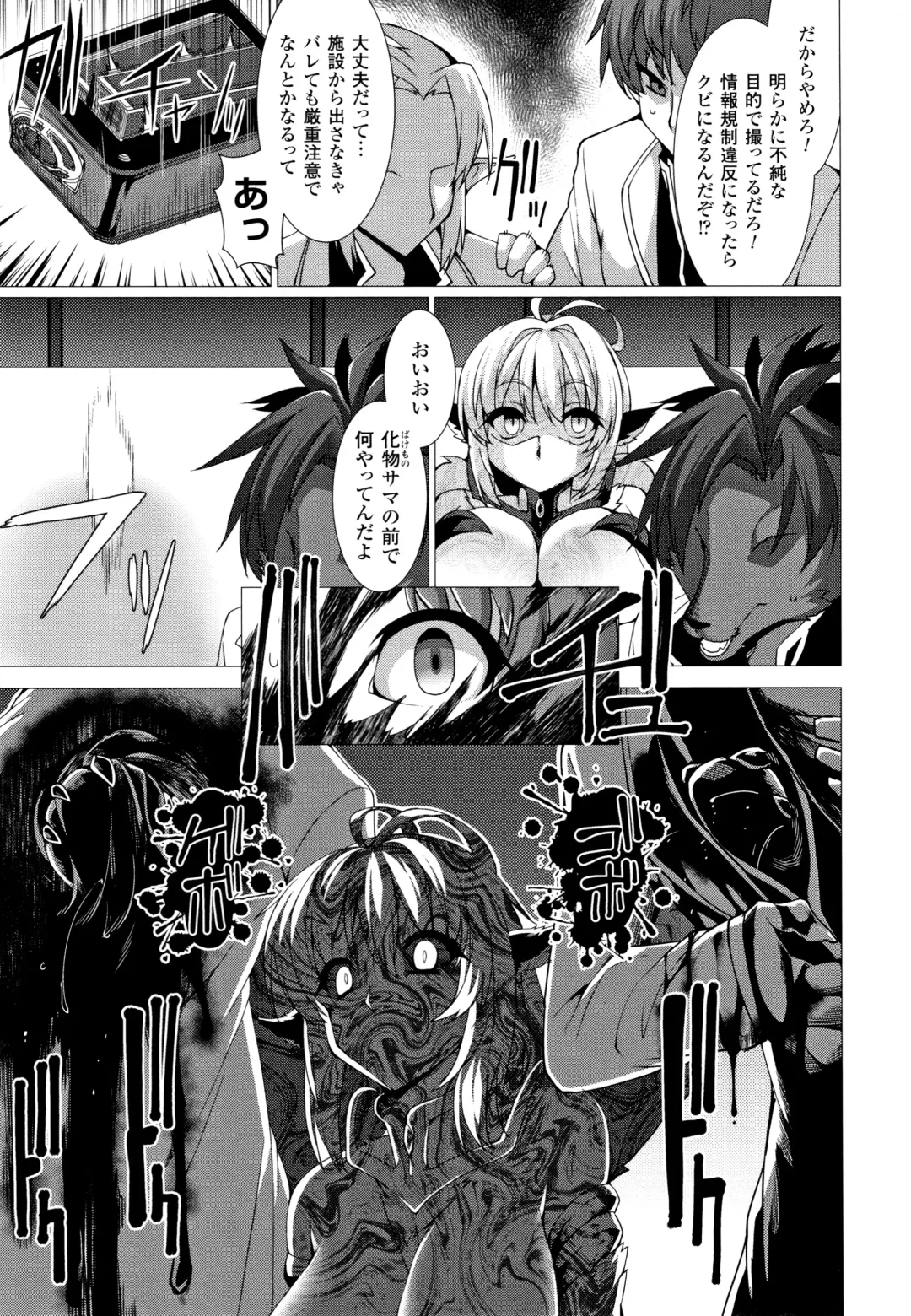 [Takayuki Hiyori] Zettai Fuuin Shitei ~Tomoare Kemonomimi Okasubeshi~ Fhentai - Page 13