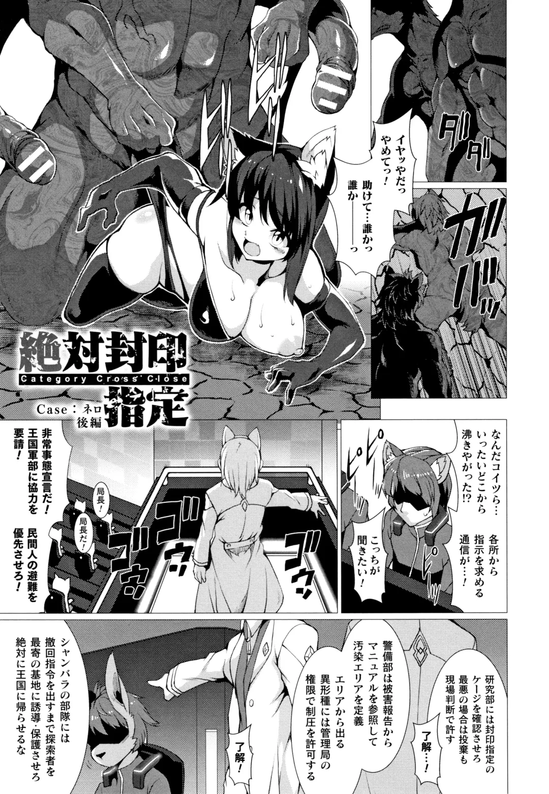 [Takayuki Hiyori] Zettai Fuuin Shitei ~Tomoare Kemonomimi Okasubeshi~ Fhentai - Page 135