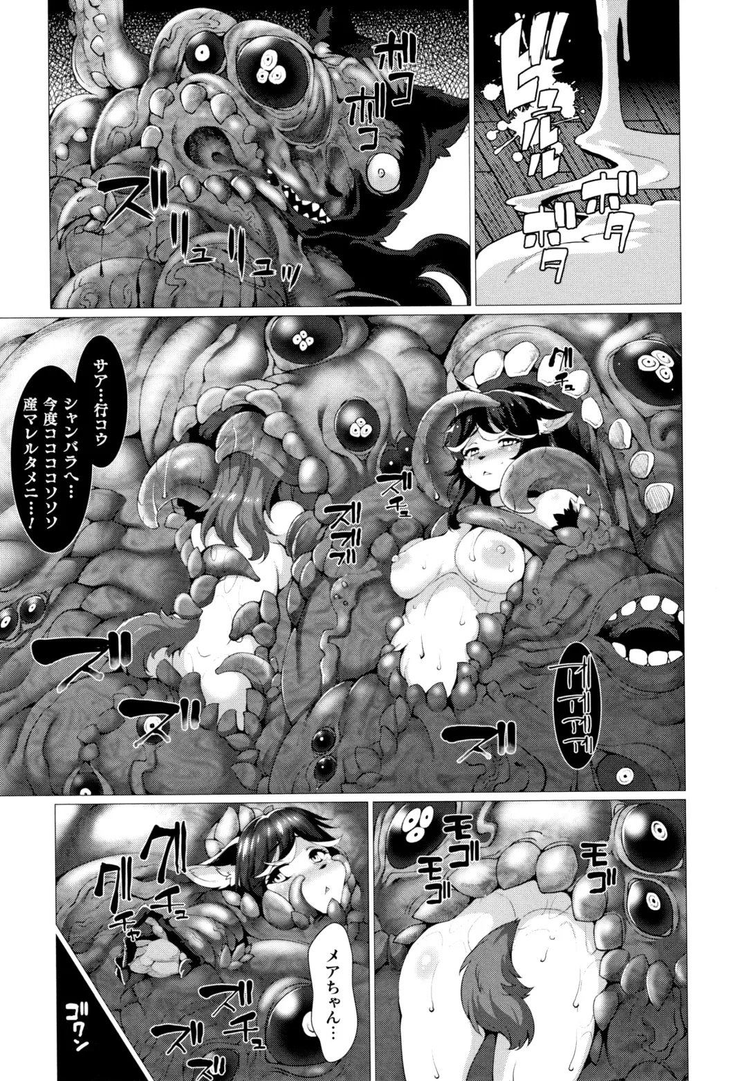 [Takayuki Hiyori] Zettai Fuuin Shitei ~Tomoare Kemonomimi Okasubeshi~ Fhentai - Page 139