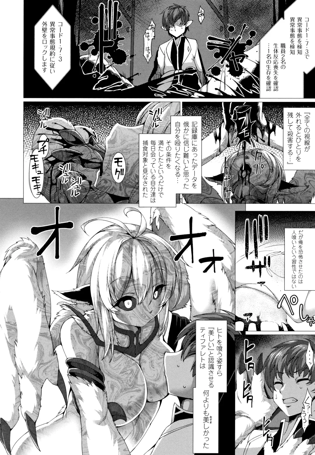 [Takayuki Hiyori] Zettai Fuuin Shitei ~Tomoare Kemonomimi Okasubeshi~ Fhentai - Page 14