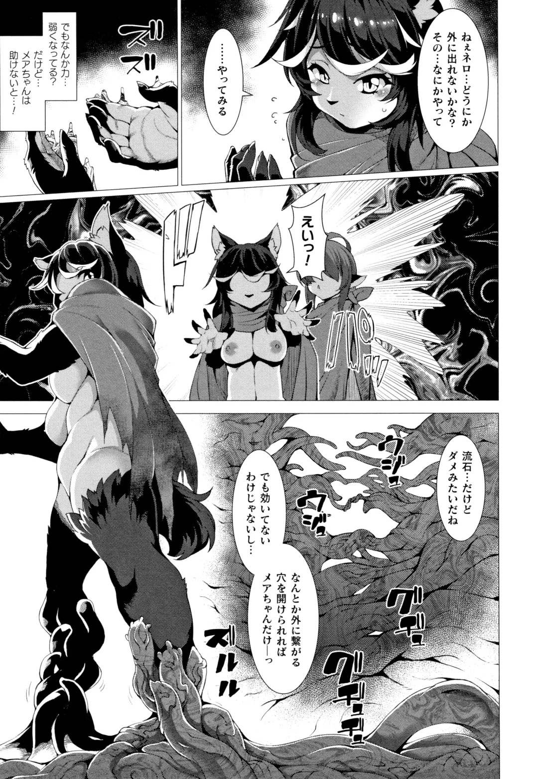 [Takayuki Hiyori] Zettai Fuuin Shitei ~Tomoare Kemonomimi Okasubeshi~ Fhentai - Page 141