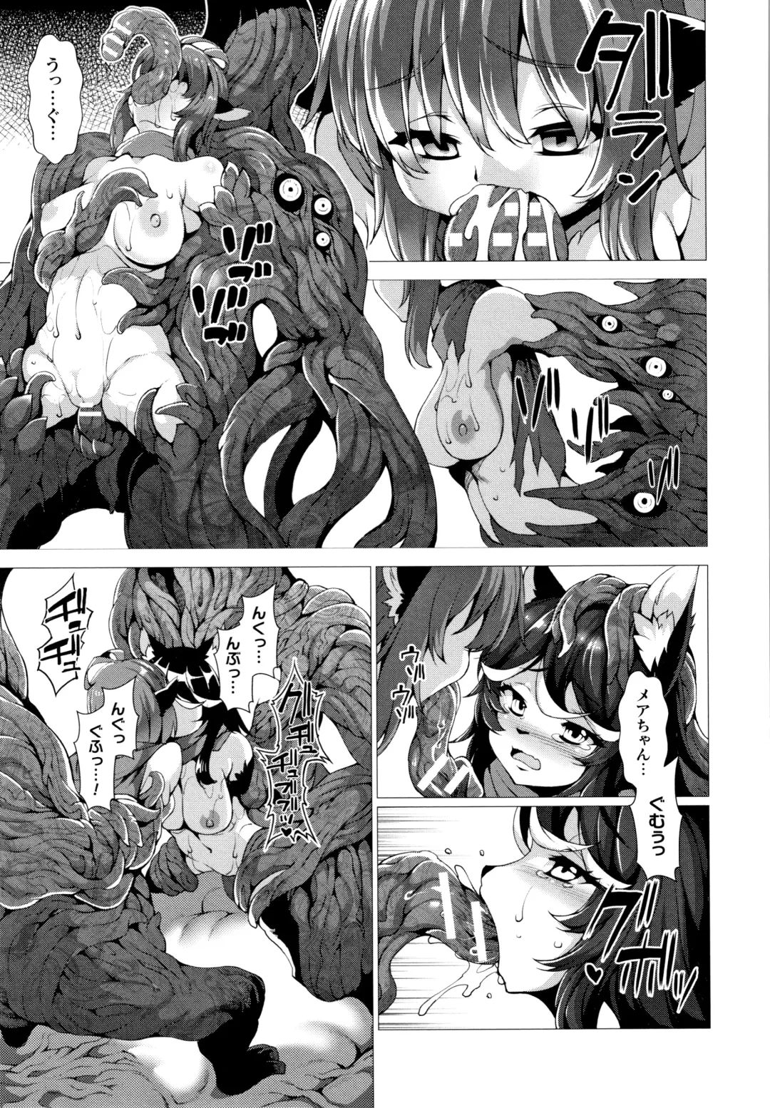 [Takayuki Hiyori] Zettai Fuuin Shitei ~Tomoare Kemonomimi Okasubeshi~ Fhentai - Page 145