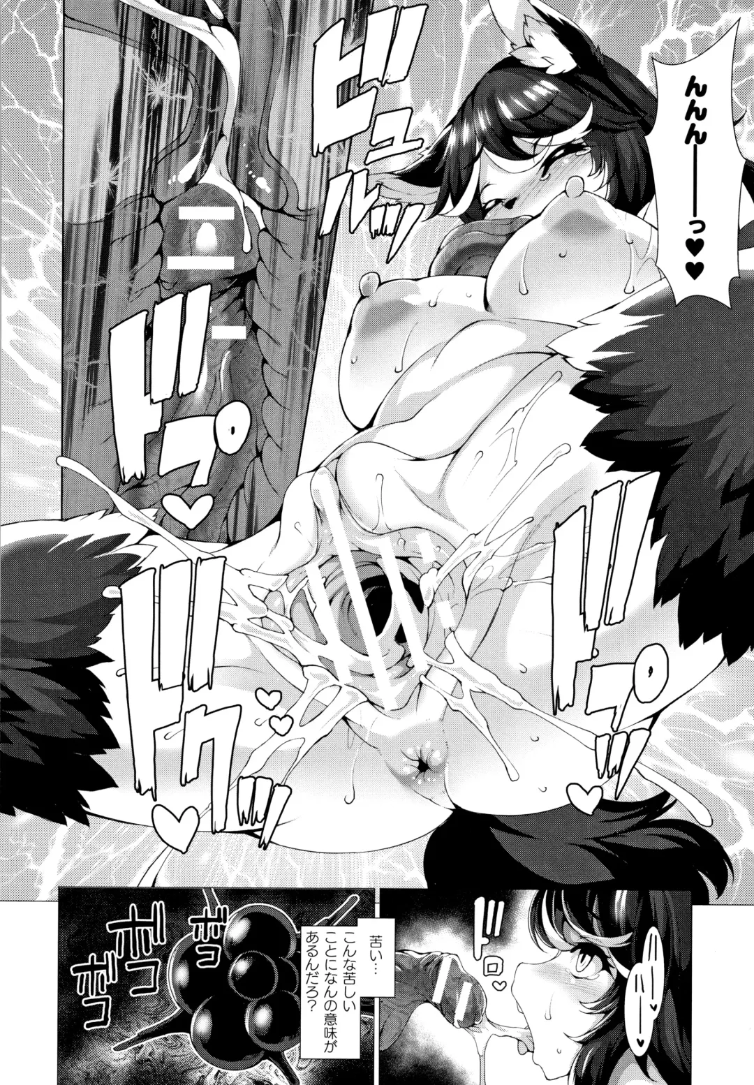 [Takayuki Hiyori] Zettai Fuuin Shitei ~Tomoare Kemonomimi Okasubeshi~ Fhentai - Page 146