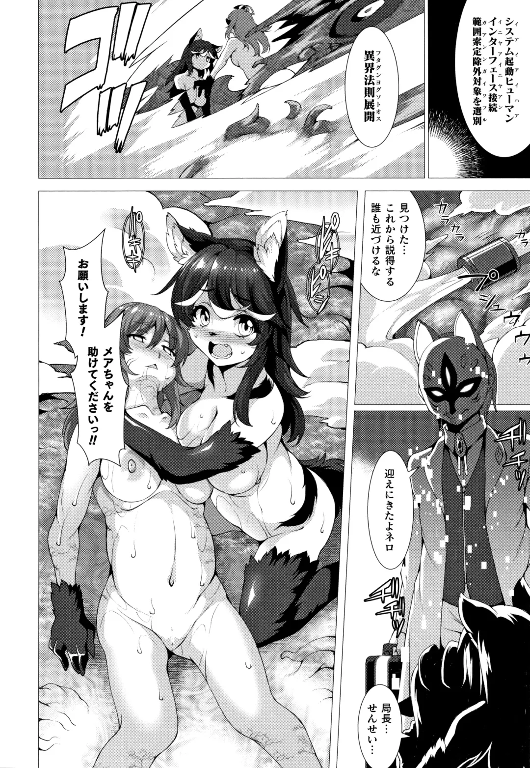 [Takayuki Hiyori] Zettai Fuuin Shitei ~Tomoare Kemonomimi Okasubeshi~ Fhentai - Page 152