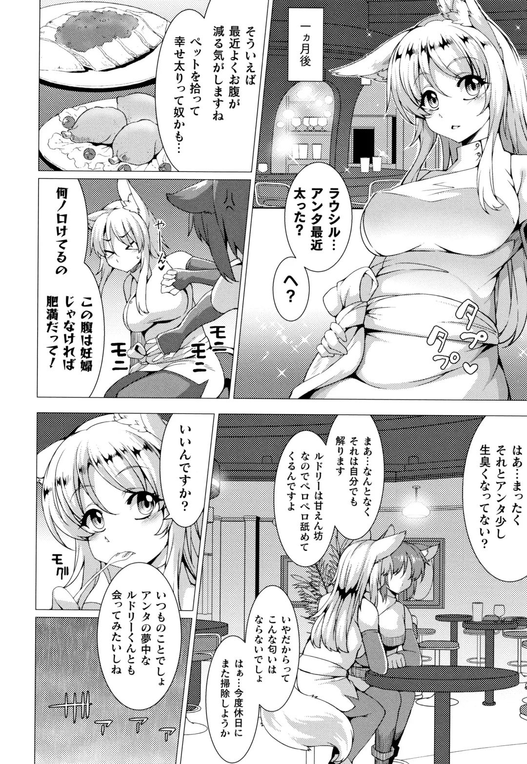 [Takayuki Hiyori] Zettai Fuuin Shitei ~Tomoare Kemonomimi Okasubeshi~ Fhentai - Page 156