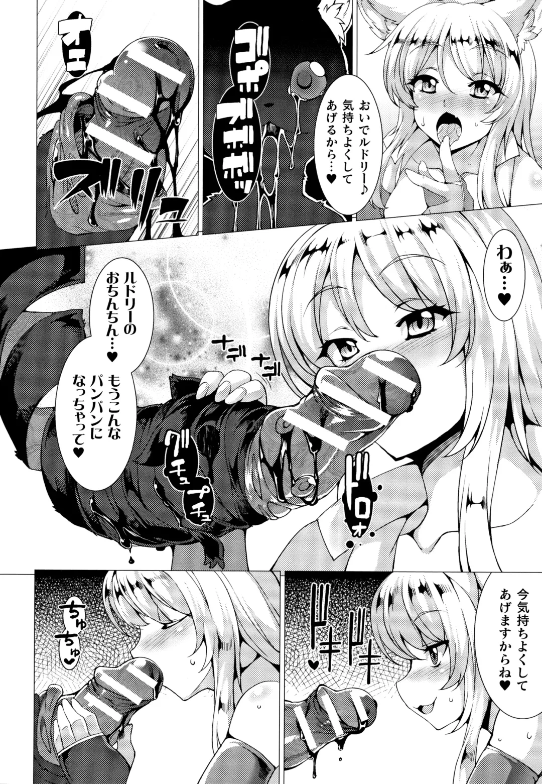 [Takayuki Hiyori] Zettai Fuuin Shitei ~Tomoare Kemonomimi Okasubeshi~ Fhentai - Page 158