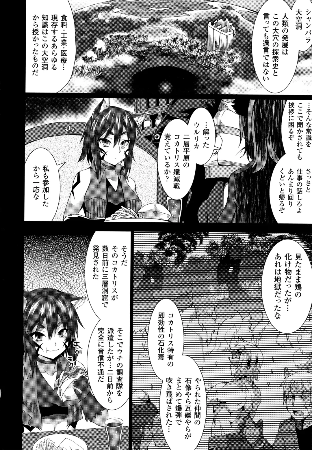 [Takayuki Hiyori] Zettai Fuuin Shitei ~Tomoare Kemonomimi Okasubeshi~ Fhentai - Page 172