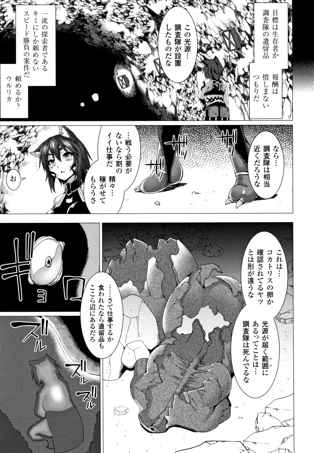 [Takayuki Hiyori] Zettai Fuuin Shitei ~Tomoare Kemonomimi Okasubeshi~ Fhentai - Page 173