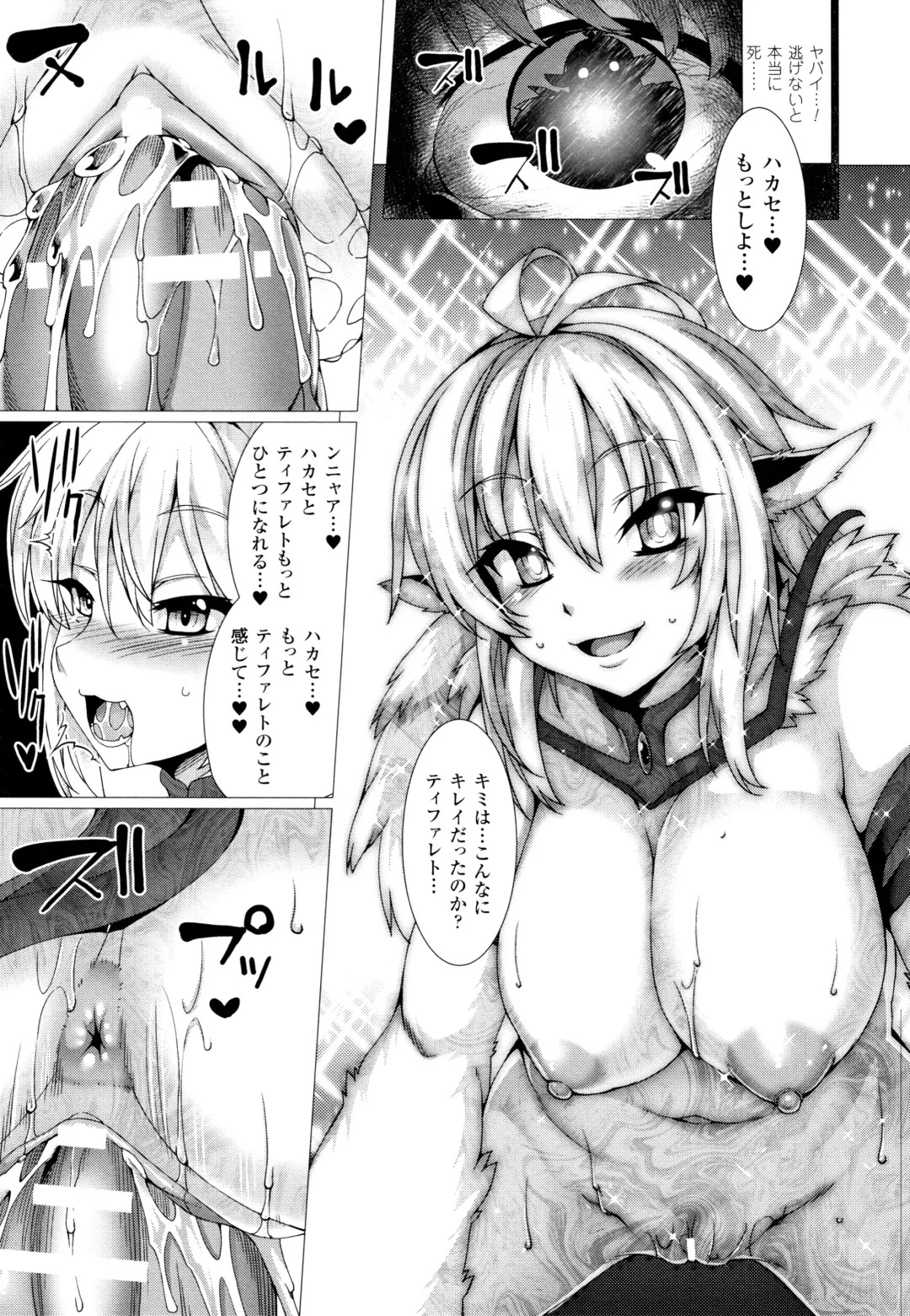 [Takayuki Hiyori] Zettai Fuuin Shitei ~Tomoare Kemonomimi Okasubeshi~ Fhentai - Page 25