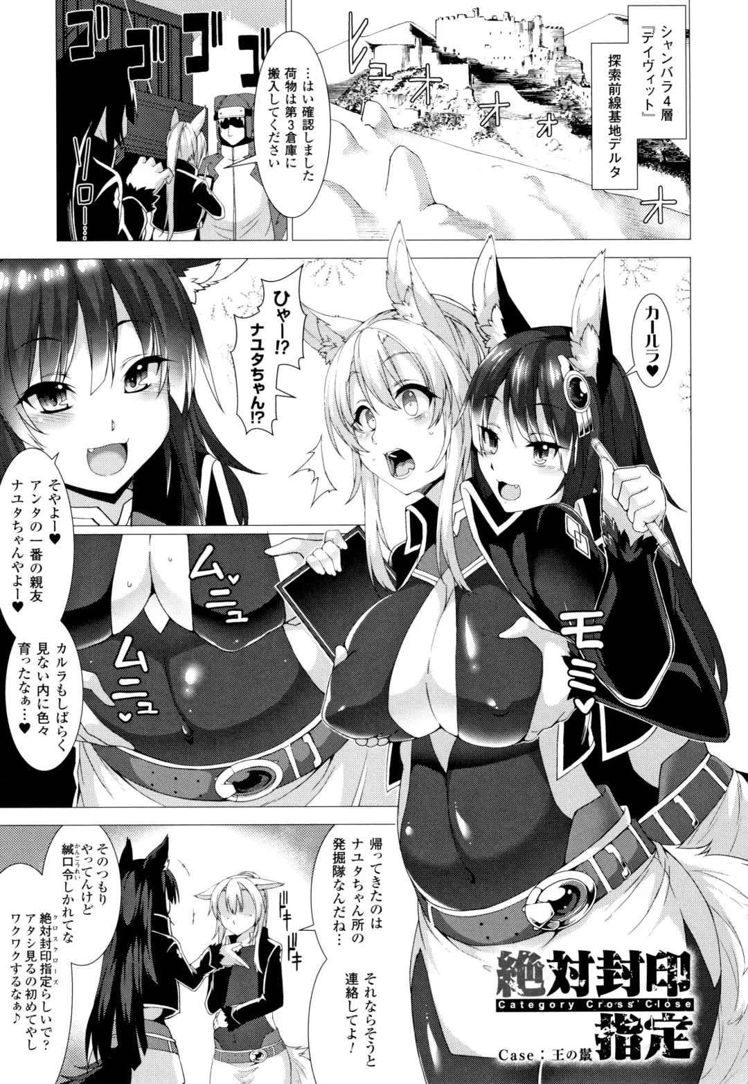 [Takayuki Hiyori] Zettai Fuuin Shitei ~Tomoare Kemonomimi Okasubeshi~ Fhentai - Page 31