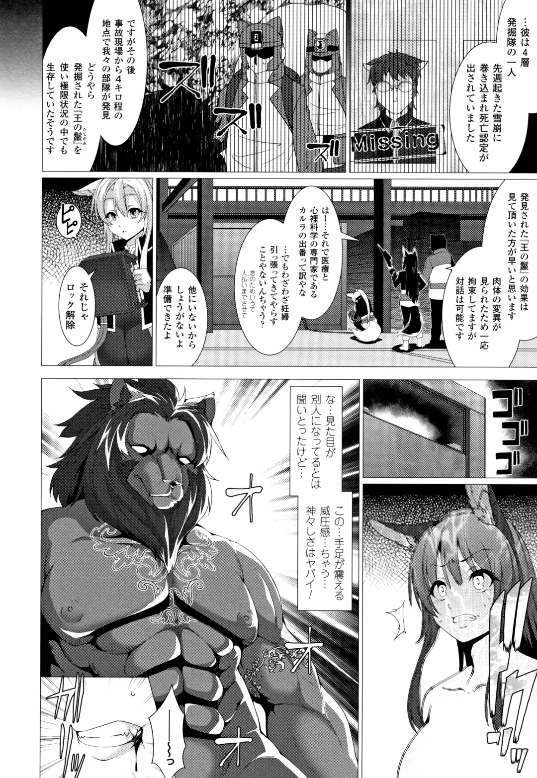 [Takayuki Hiyori] Zettai Fuuin Shitei ~Tomoare Kemonomimi Okasubeshi~ Fhentai - Page 32