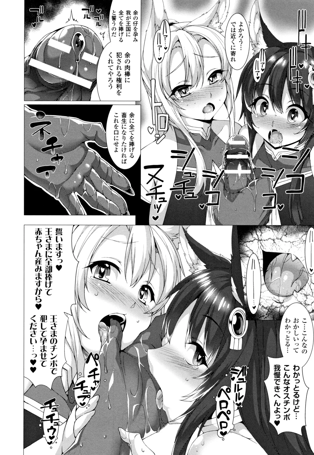 [Takayuki Hiyori] Zettai Fuuin Shitei ~Tomoare Kemonomimi Okasubeshi~ Fhentai - Page 36